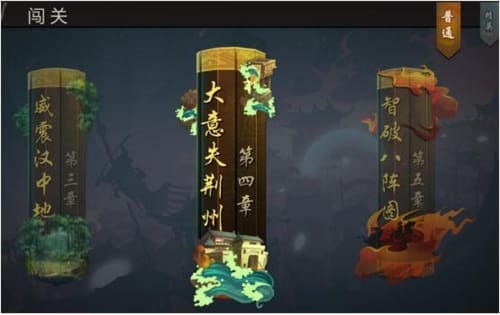 三国战纪征战闯关攻略1