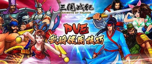 三国战纪PVE武将使用攻略13