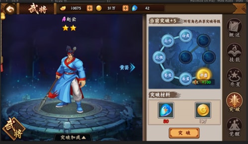 三国战纪2武将系统介绍5