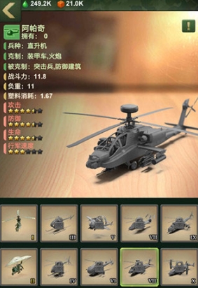 兵人大戰2