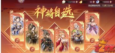 三国志幻想大陆2022春节自选神将推荐