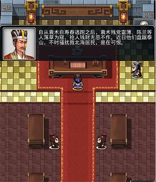 仙國志游戏截图1