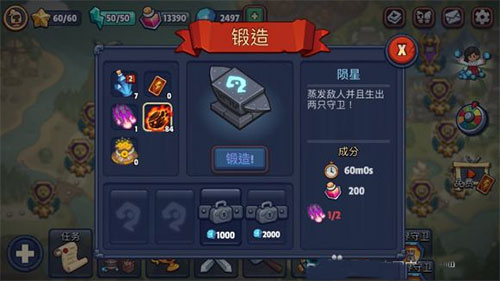 帝國守衛戰2