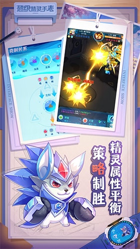 超級精靈手表游戏截图1