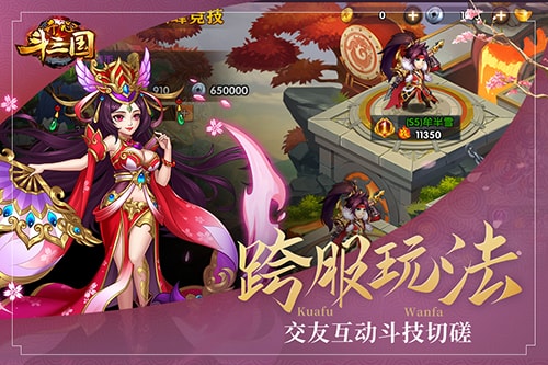 开心斗三国1