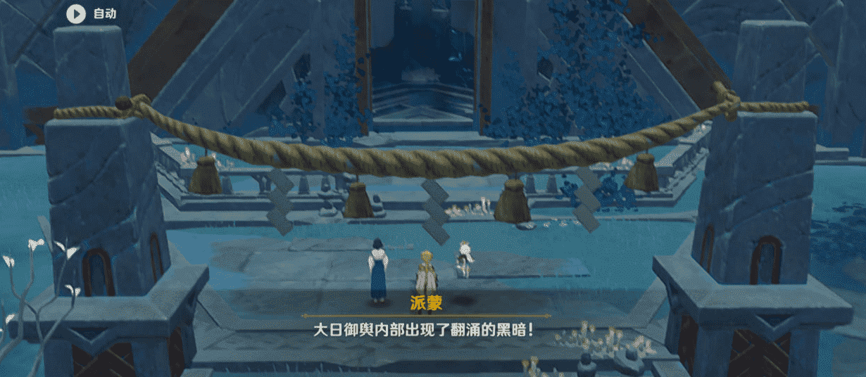 《原神》三界路飨祭后日谭通关全流程分享 《原神》三界路飨祭后日谭通关全流程分享