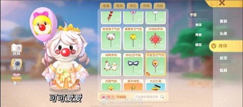 《摩尔庄园手游》彩虹姐姐的生日气球获取技巧分享