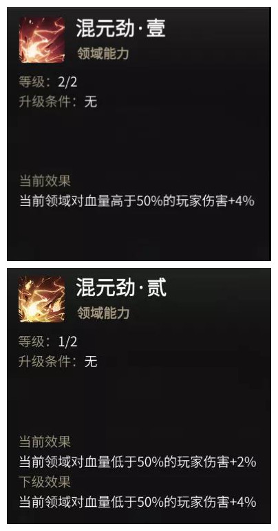 《一念逍遥》领域点化功能全面解析 《一念逍遥》领域点化功能全面解析