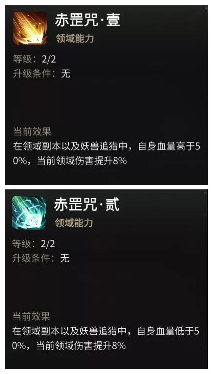 《一念逍遥》领域点化功能全面解析 《一念逍遥》领域点化功能全面解析