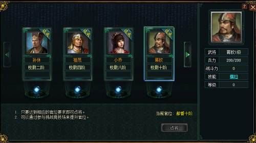 《卧龙吟2》口令码汇总分享