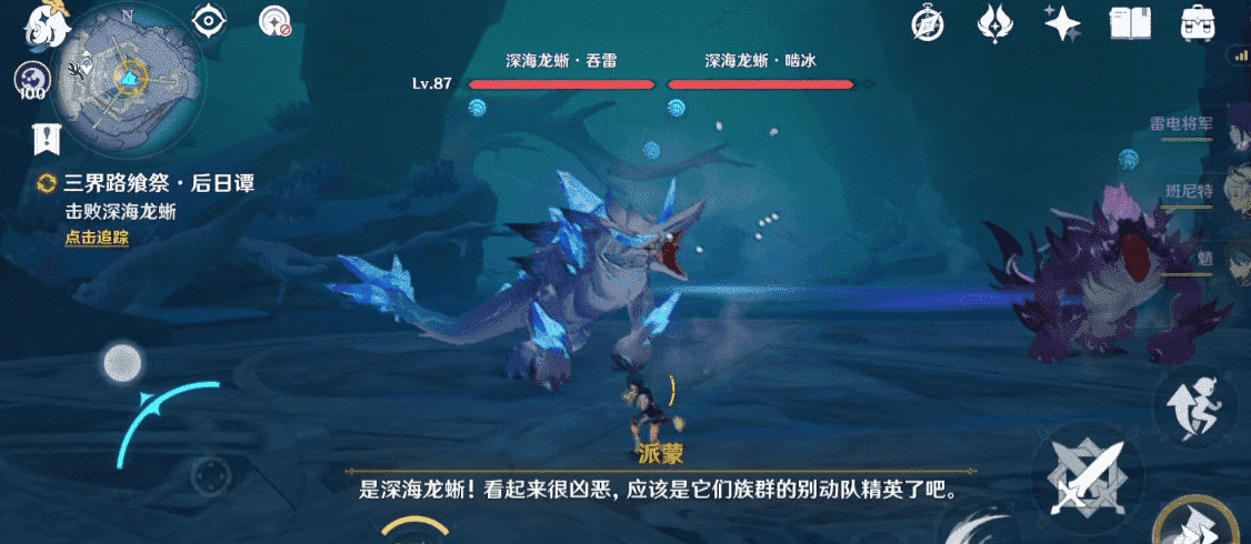 《原神》三界路飨祭后日谭通关全流程分享 《原神》三界路飨祭后日谭通关全流程分享