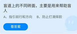 《蚂蚁庄园》2022年2月24日答案最新介绍