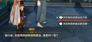 《原神》故事构思法任务攻略 《原神》故事构思法任务攻略