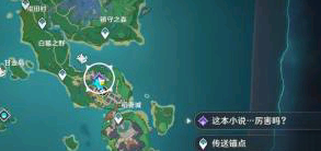 《原神》故事构思法任务攻略 《原神》故事构思法任务攻略