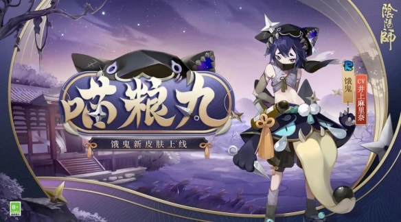 《阴阳师》2月23日更新内容汇总分享 《阴阳师》2月23日更新内容汇总分享