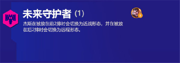 《金铲铲之战》霓虹之夜新增羁绊汇总介绍