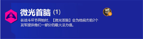 《金铲铲之战》霓虹之夜新增羁绊汇总介绍