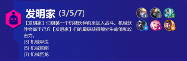 《金铲铲之战》霓虹之夜新增羁绊汇总介绍