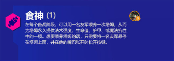 《金铲铲之战》霓虹之夜新增羁绊汇总介绍