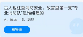 《蚂蚁庄园》2022年2月26日答案解析