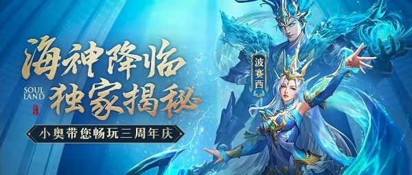 《斗罗大陆h5》海神武魂阵容搭配汇总分享