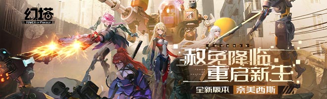 《幻塔》能量屏障密碼怎麽找
