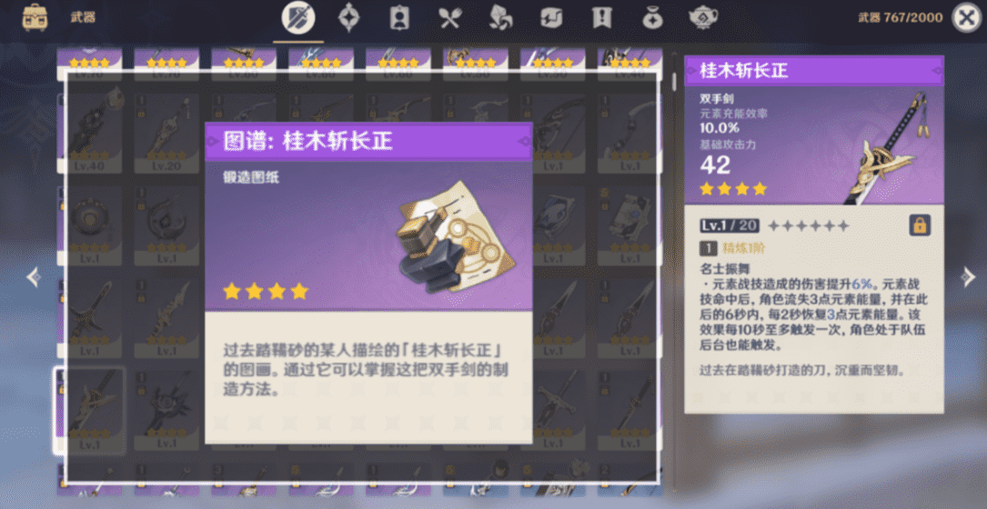《原神》稻妻白嫖武器彙總分享