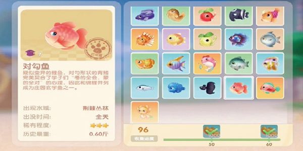 《摩尔庄园》对勾鱼在哪钓