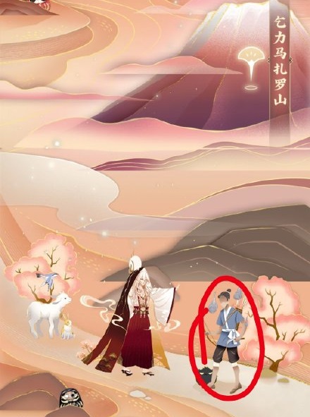 《陰陽師》浮世山嶽錄彩蛋位置詳細介紹