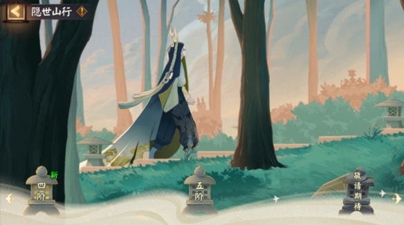 《陰陽師》隱世山行活動玩法講解