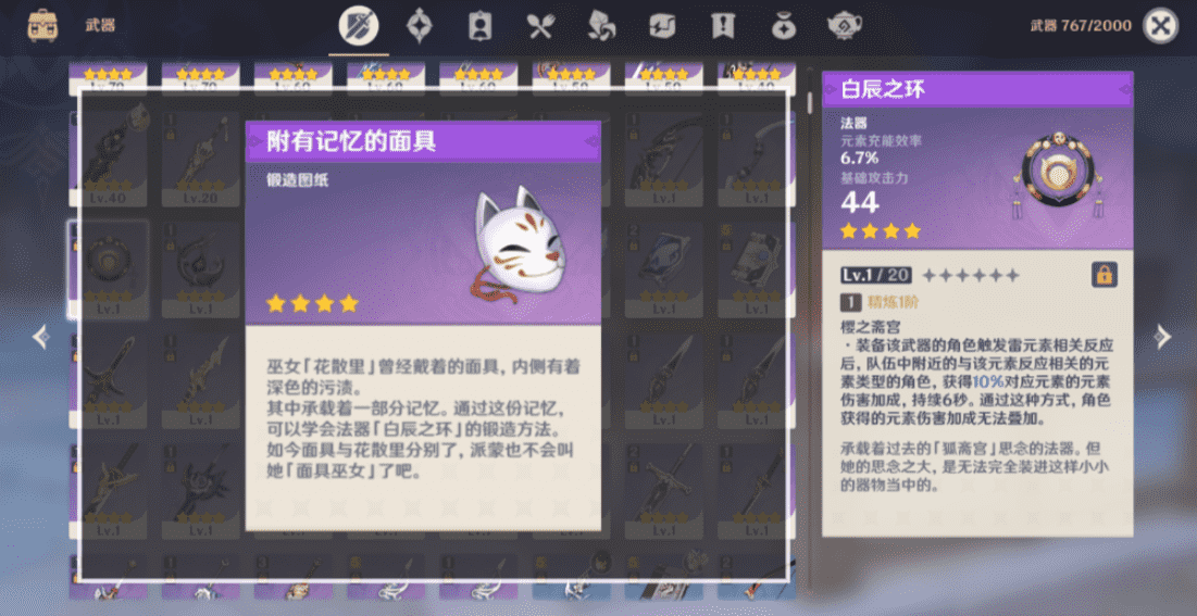 《原神》稻妻白嫖武器彙總分享
