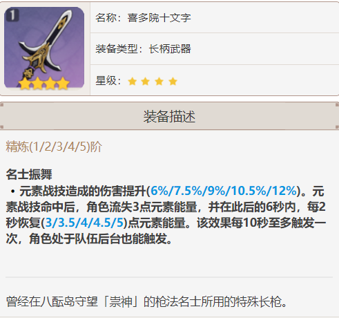 《原神》稻妻白嫖武器彙總分享