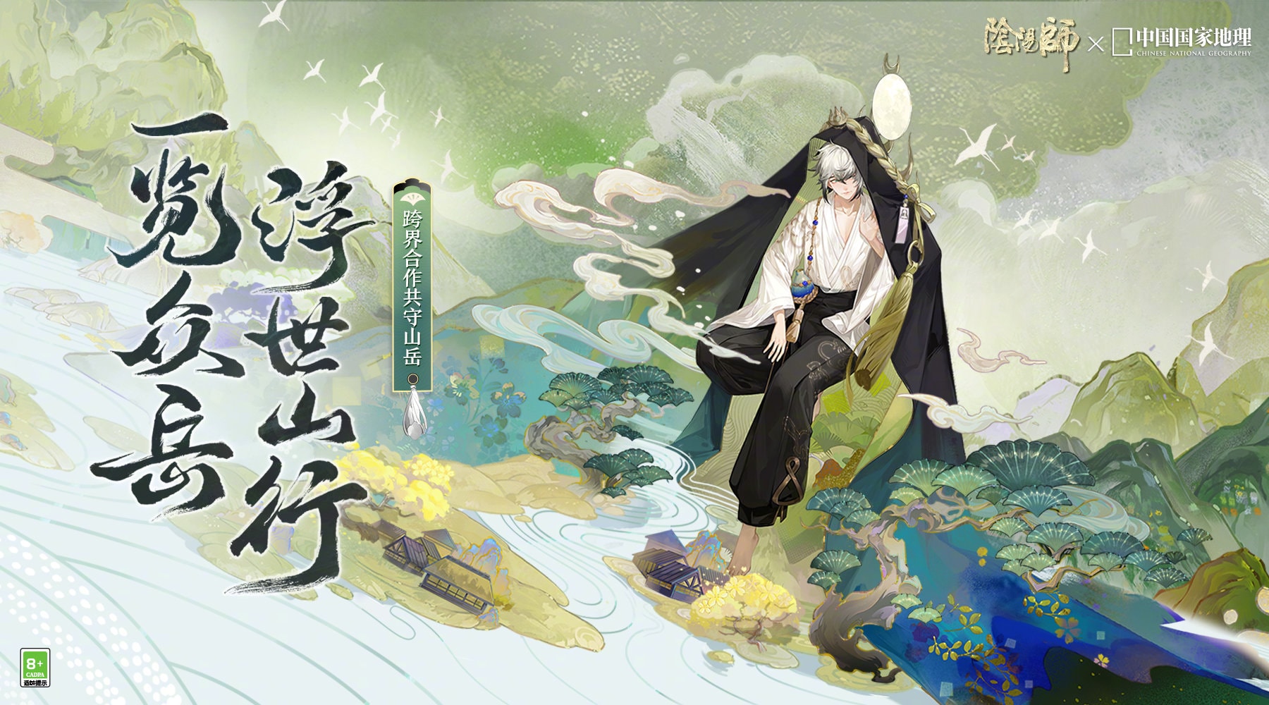 《陰陽師》3月2日更新內容彙總分享