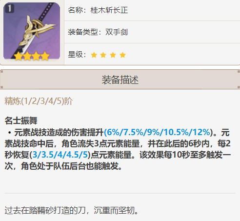 《原神》稻妻白嫖武器彙總分享