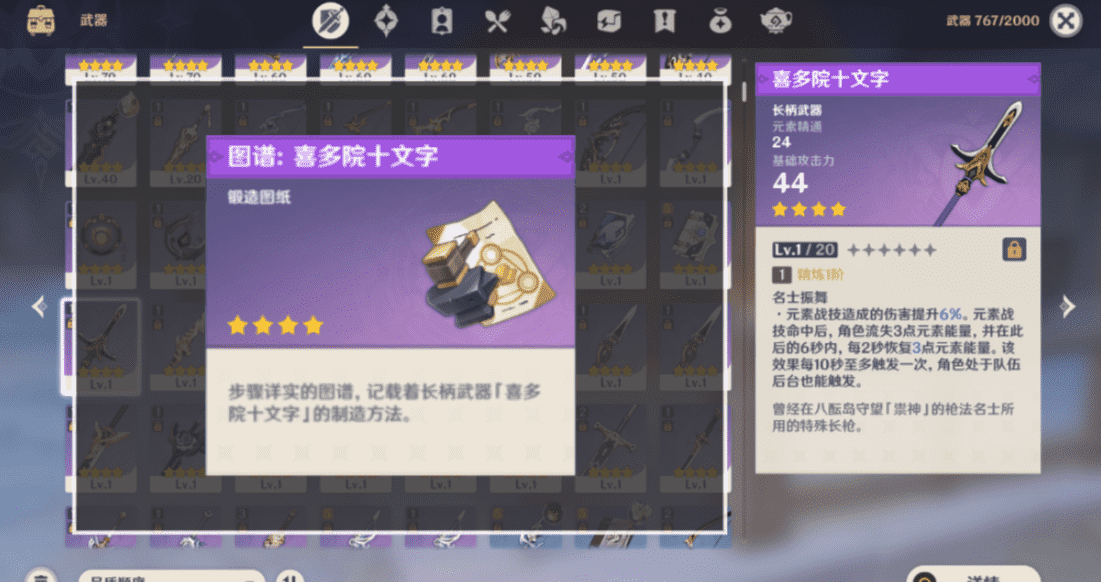 《原神》稻妻白嫖武器彙總分享