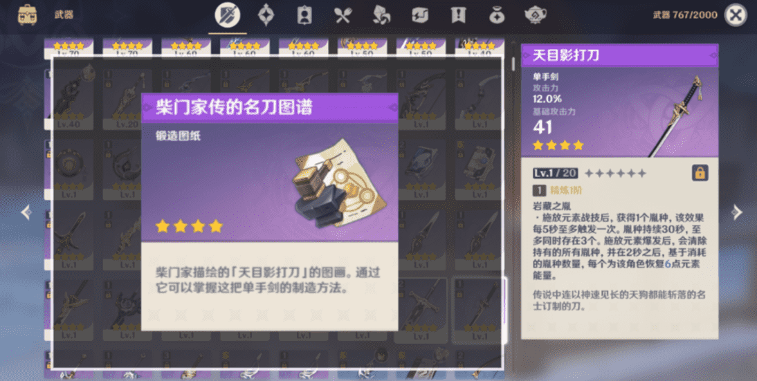 《原神》稻妻白嫖武器彙總分享