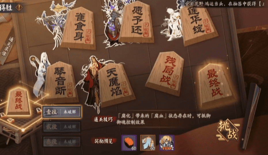 《陰陽師》3月2日更新內容彙總分享