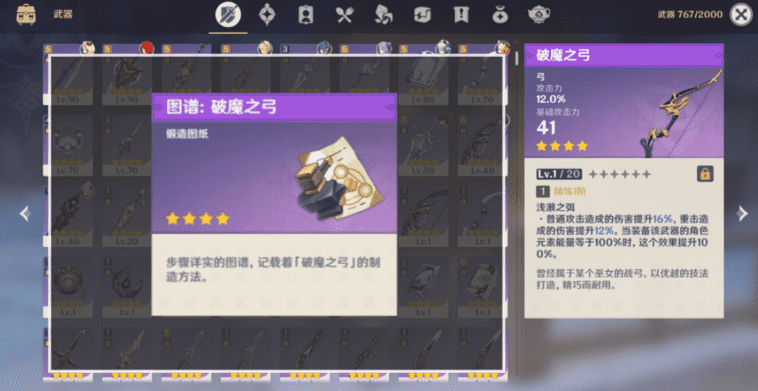 《原神》稻妻白嫖武器彙總分享