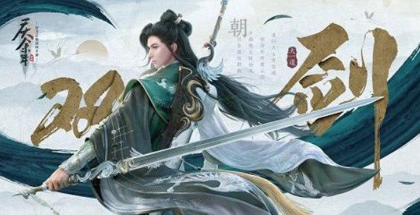 《慶余年》手遊職業介紹