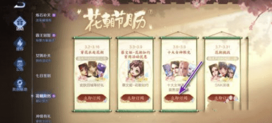 《王者榮耀》十大女神限免什麽時候開始