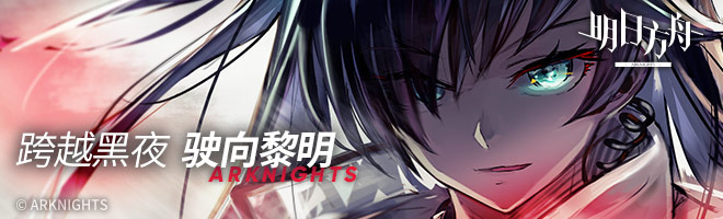 《明日方舟》灰齊山麓低配攻略
