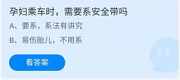 《蚂蚁庄园》2022年3月7日答案一览