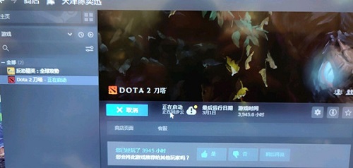 dota2正在同步云怎么办