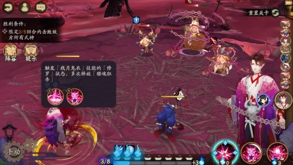 《陰陽師》殘局得勝最終戰通關攻略