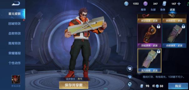 《王者榮耀》藍星幣在哪裏換東西2022