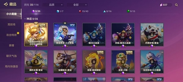金鏟鏟之戰小小李青能升級嗎