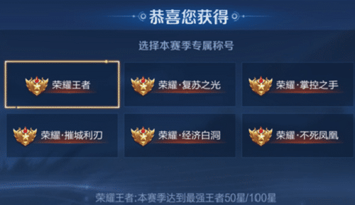 《王者榮耀》不死鳳凰稱號獲取條件介紹