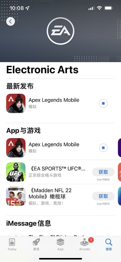 apex英雄手游ios在哪下载2022