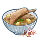 肉骨茶.png