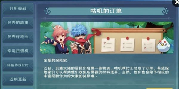 《創造與魔法》紅豆蓮子羹配方及食材位置分享